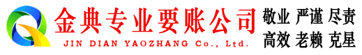 六安讨账公司